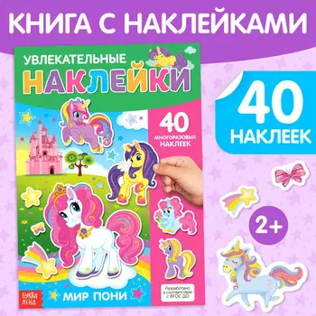 Наклейки многоразовые