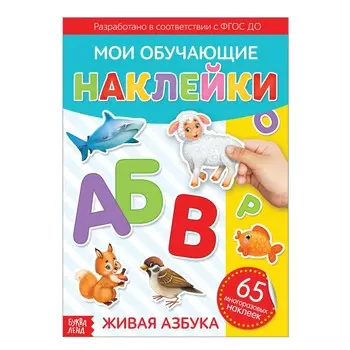 Наклейки многоразовые