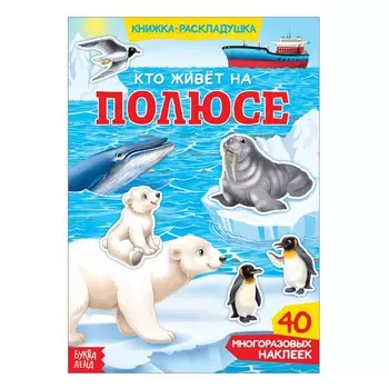 Наклейки многоразовые