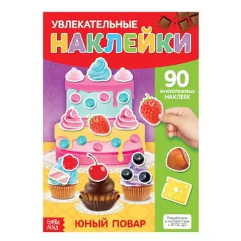 Наклейки многоразовые