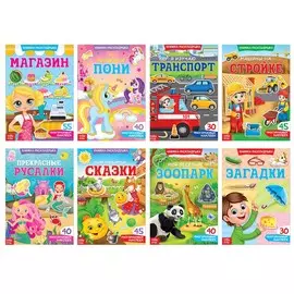 Наклейки многоразовые