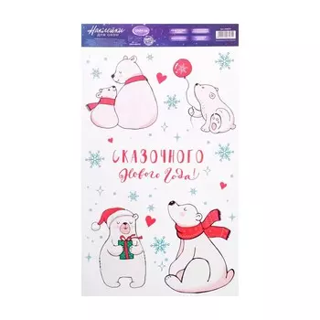 Наклейки на стекло