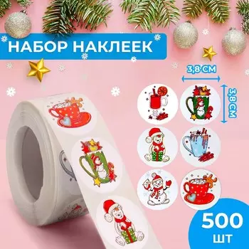 Наклейки новогодние в рулоне