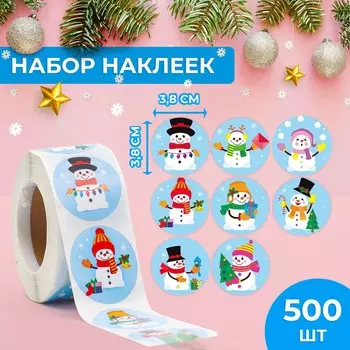 Наклейки новогодние в рулоне