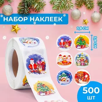 Наклейки новогодние в рулоне