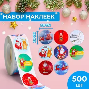 Наклейки новогодние в рулоне