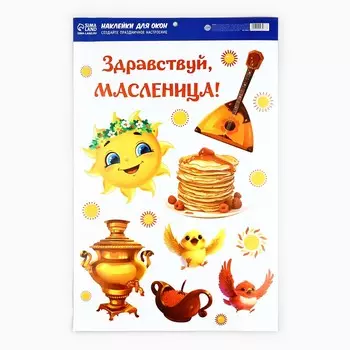 Наклейки витражные