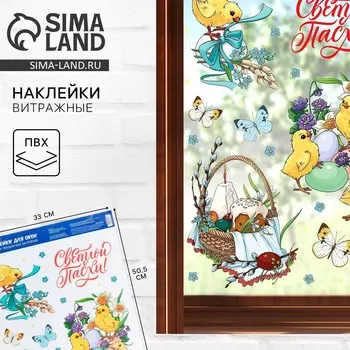 Наклейки витражные