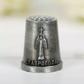 Наперсток сувенирный