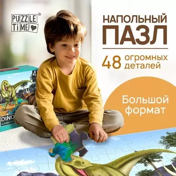 Напольный пазл
