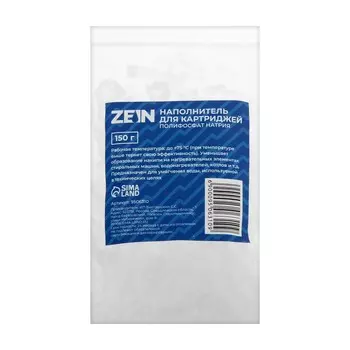 Наполнитель для картриджей zein, полифосфат натрия, 150 грамм