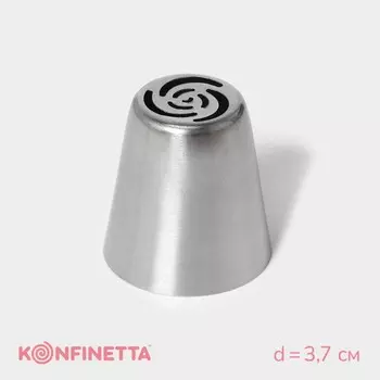 Насадка кондитерская konfinetta
