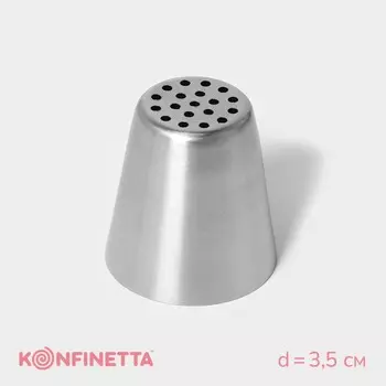 Насадка кондитерская konfinetta