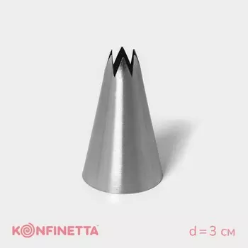 Насадка кондитерская konfinetta