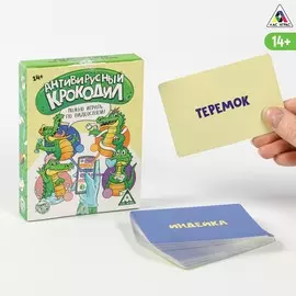 Игра