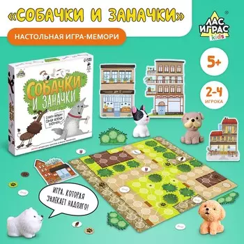 Настольная игра