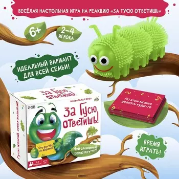 Настольная игра для детей на реакцию