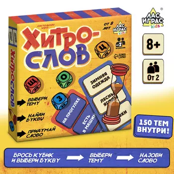 Настольная игра