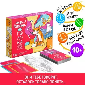 Настольная игра
