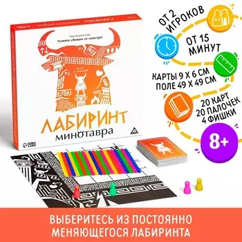 Настольная игра
