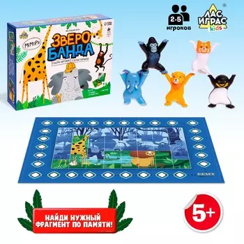 Настольная игра для детей на память