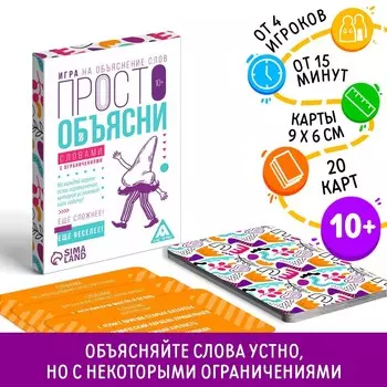 Настольная игра