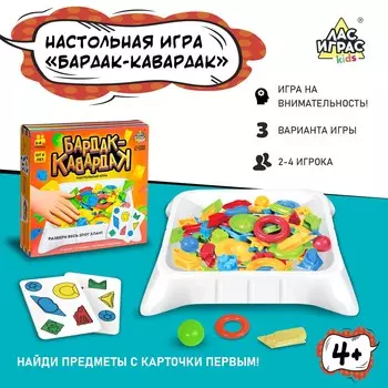 Настольная игра