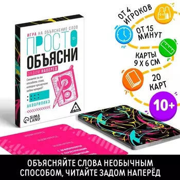 Настольная игра