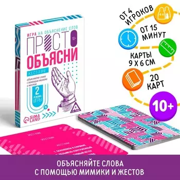 Настольная игра