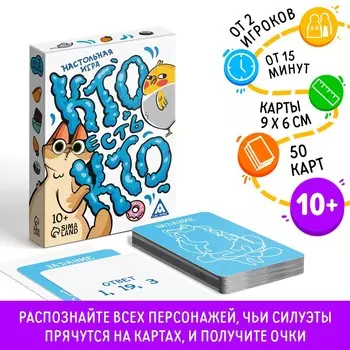 Настольная игра