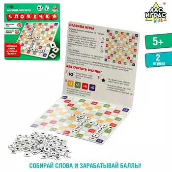Настольная игра