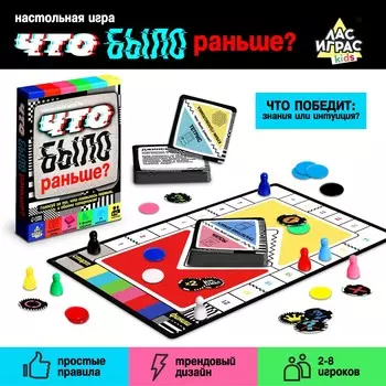 Настольная игра