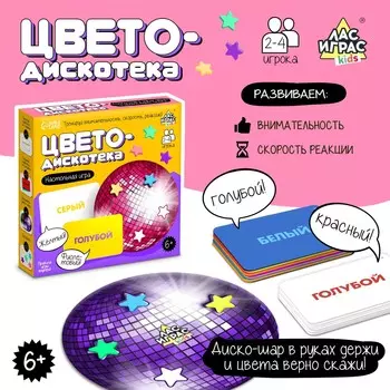 Настольная игра