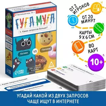 Настольная игра