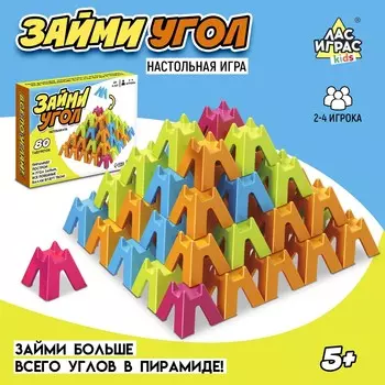 Настольная игра для детей на логику