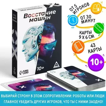 Настольная игра
