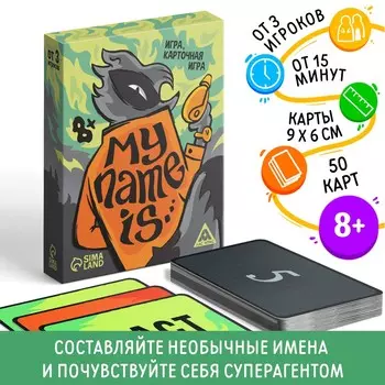 Настольная игра