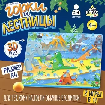 Настольная игра