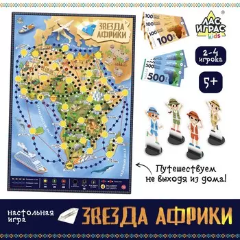 Настольная игра