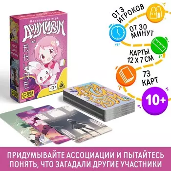 Настольная игра