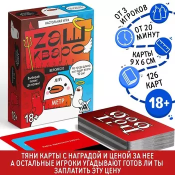 Настольная игра