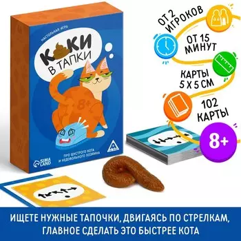 Настольная игра