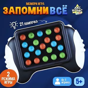 Настольная игра для детей на память
