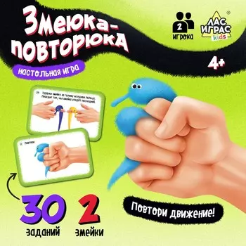 Настольная игра для детей