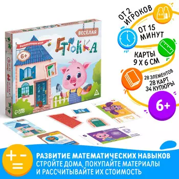 Настольная игра