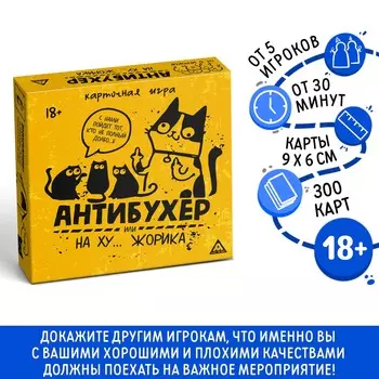 Настольная игра для взрослых