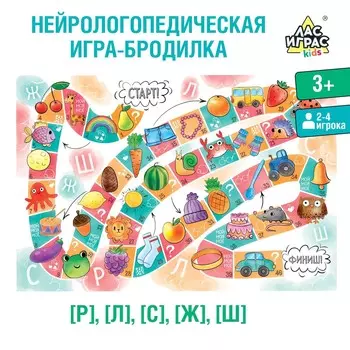 Логопедическая настольная игра