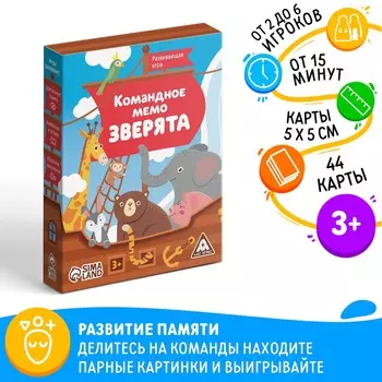 Настольная игра