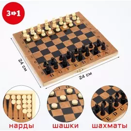 Шахматы нарды шашки