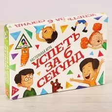 Настольная игра